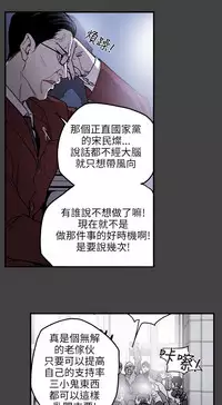 Honey trap 甜蜜陷阱 ch.8~19 (chinese)
