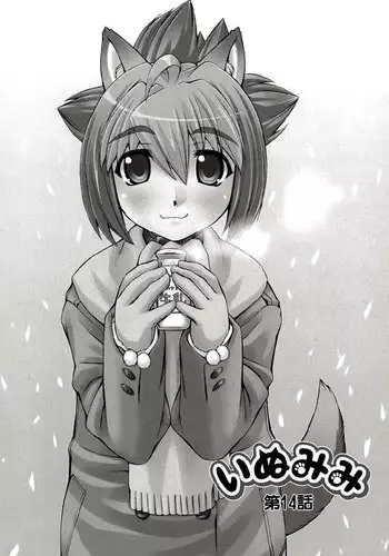 Inumimi Vol3 - Ch14