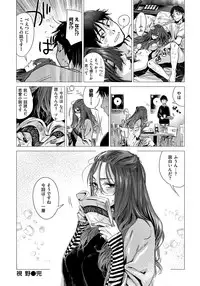 [Ikuhana Niiro] Ikujitsu