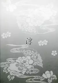 (C72) [Hikami Oukoku (Minazuki Haruka)] Suzu