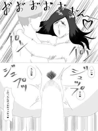 隣の奥さん