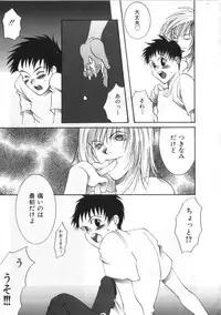 [Anthology] Satyr Engine 1