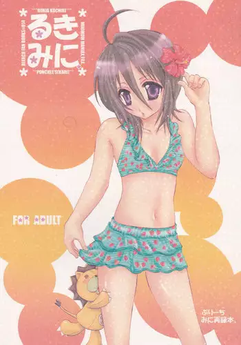 (C70) [PONCHEES (Kari) (Irohane Sui)] Seishun Sneaker | Youth Sneaker (Bleach) [English]