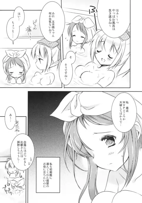 Samidare-chan Peropero