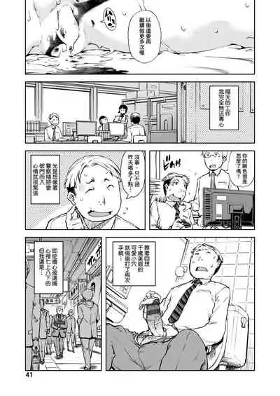 JC'S TRIP