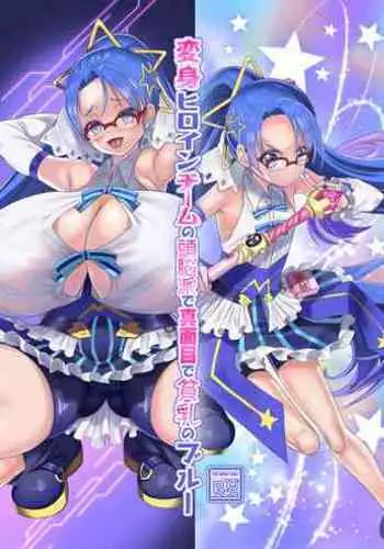 [Hawk Bit (Kouji)] Fukushuu Senyou Sharyou Revenge Train [English] [SachiKing] [Digital]
