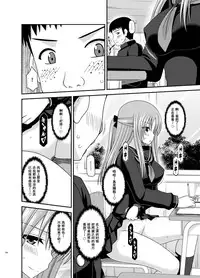 [valssu (Charu)] Roshutsu Shoujo Yuugi Kan Soushuuhen Akira [Chinese] [流星汉化] [Digital]