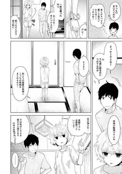 Noraneko Shoujo to no Kurashikata Ch. 1-32