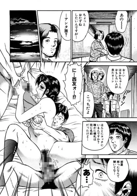Shojo Zecchou
