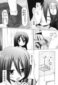 [Yukino Minato] Yogoto Himegoto [Chinese] [嗶咔嗶咔漢化組] [Digital]
