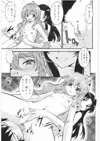 (C75) [Tsurikichi Doumei (Various)] Nan.Demo-R Ukeoinin (Various)
