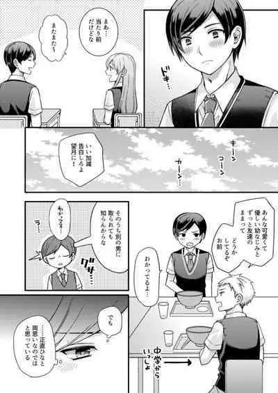NTR Approach 1