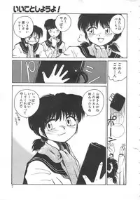 [Rate] Iikoto.