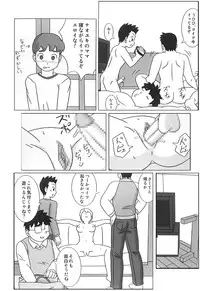 [Uki system] Mamagui 4