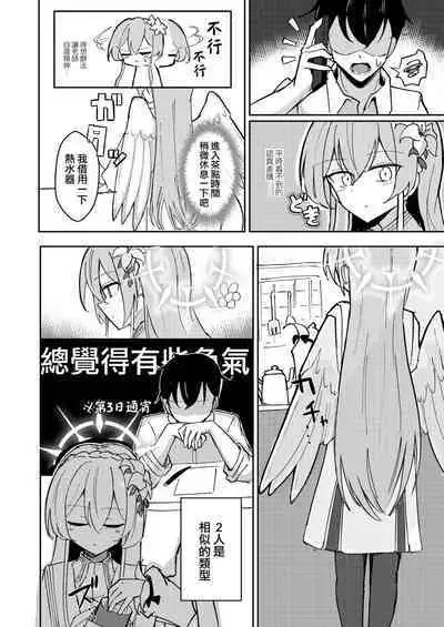 Yokujou Yokka no Seitokai | 情欲羽翼下的學生會