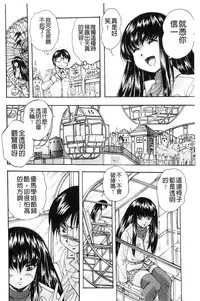 [Kuritsu Yoshihiro] Ai to Iu Na no Shihai no Genri | 以愛為名的支配的原理 [Chinese]