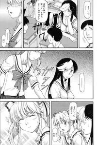 [Nagare Ippon] Turning Point