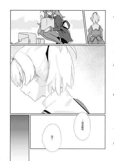 Just a hug.