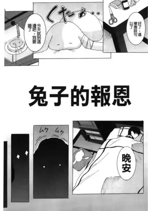 Inraku no Joketsu