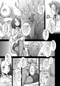 [Sengoku-kun] PRETTY COOL [Shinsouban] [Digital]