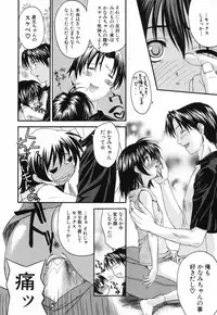 [Saegusa Kohaku] Love or Fool -I Love-