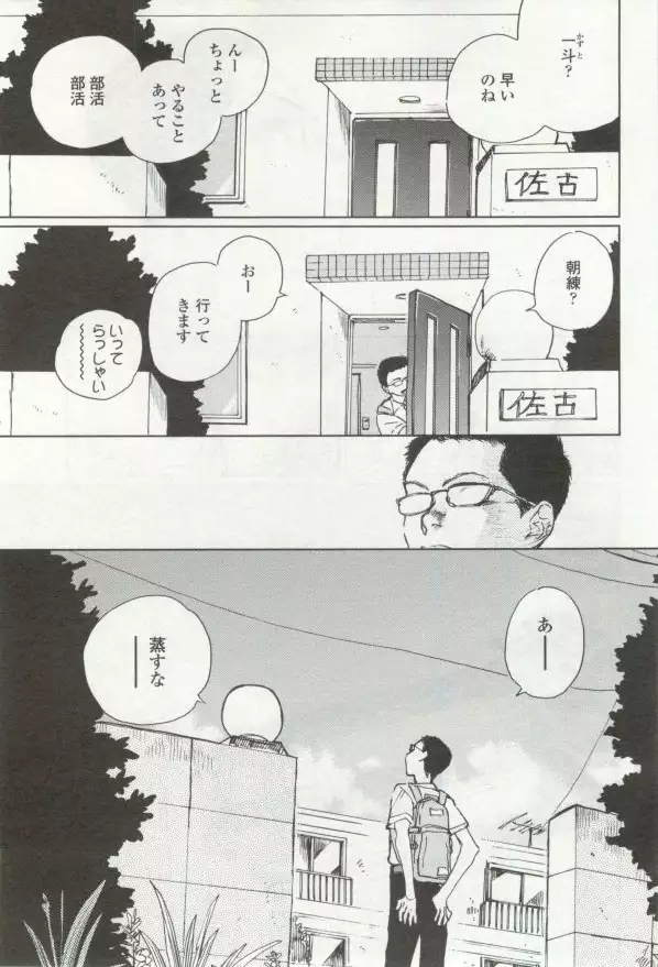 OPERA Vol.48