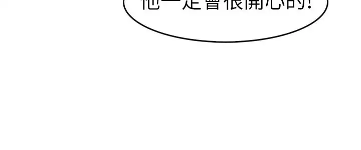 Coach please teach me Ch.1-26