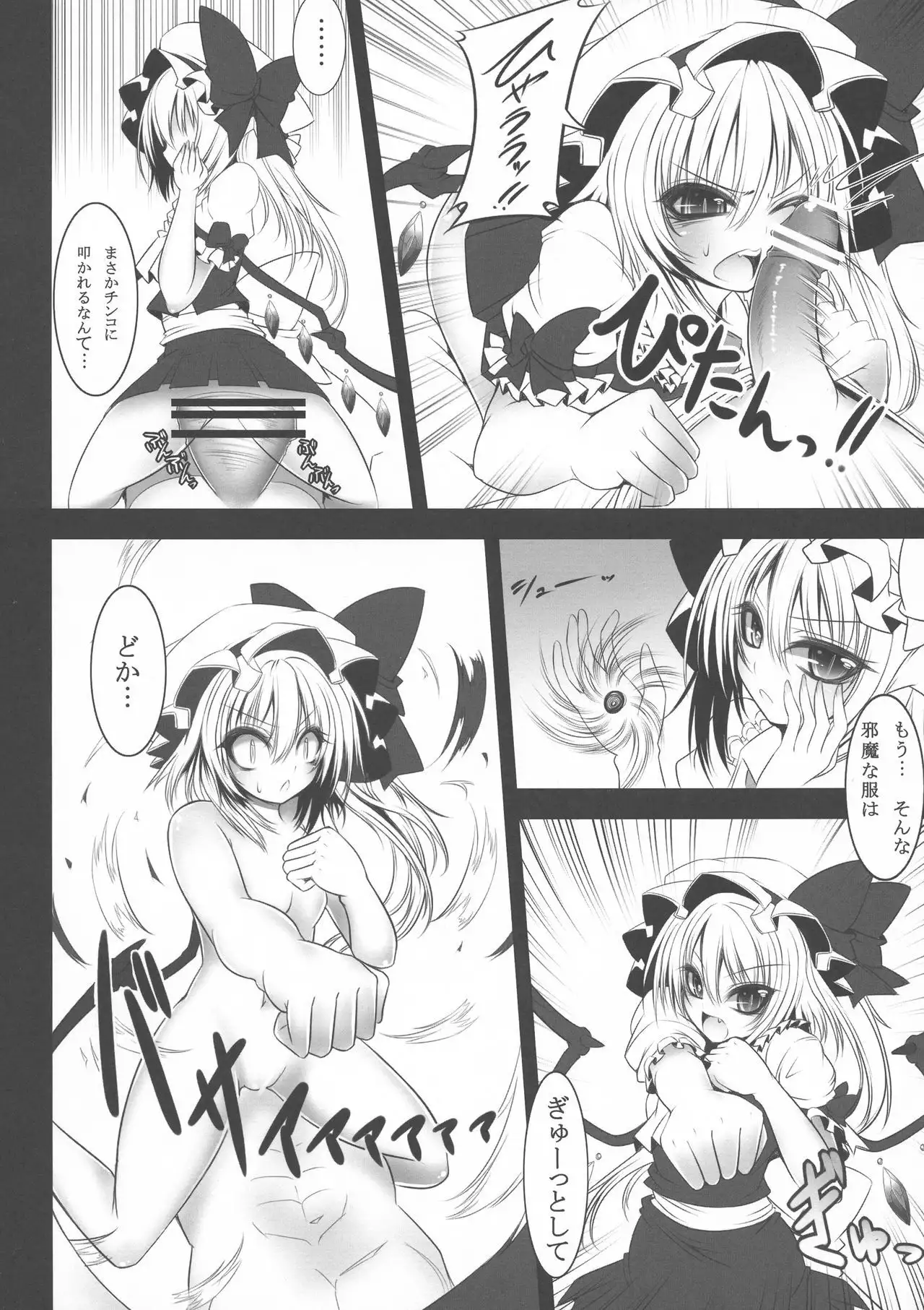 Yume no Kyoukai Soushuuhen