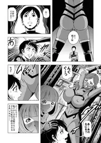 [サークルGGM (kisirian)] 敵女のススメ２・巨乳女戦闘員調教陵辱【完全版・R-18G】