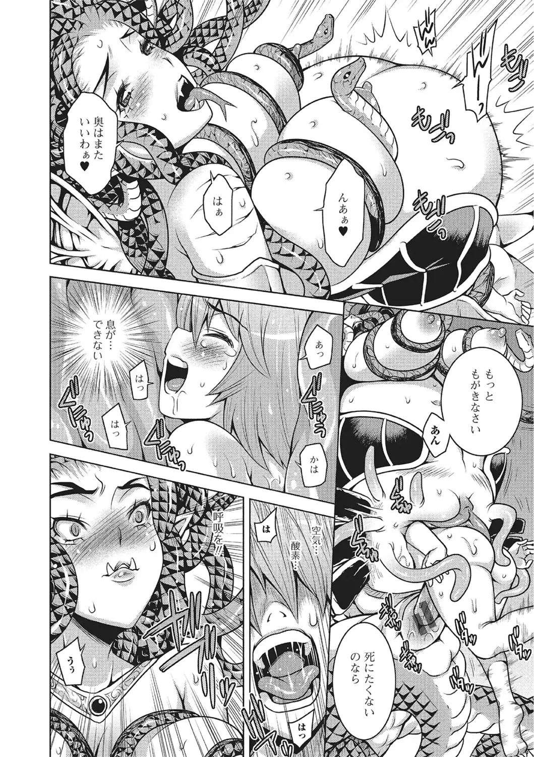 Monster Shoujo to no Chijou