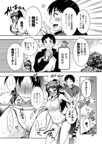 [Honda Arima] Chouchou Nikushokukei Joshi Ch.1-8 [Digital]