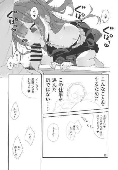 (C99) [Mothman (henreader)] Mesugaki-sama no Iu Toori - As MESUGAKI says!
