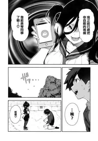 Onnanoko no Niku