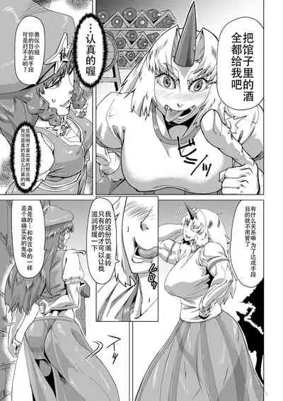 Kumayoke no Suzu