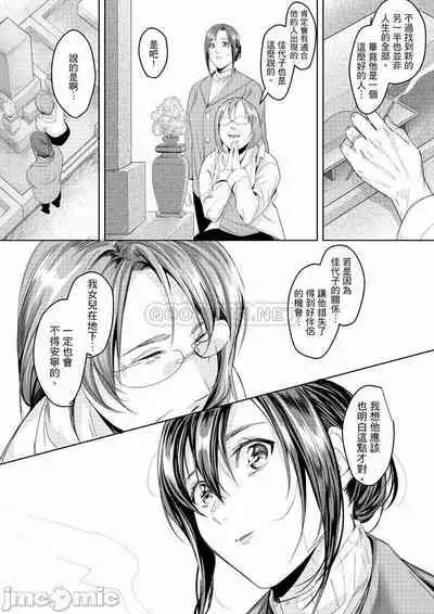 「朝までするけど…大丈夫？」～絶倫アラフォーの激しめエッチ！