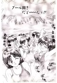 [Hirihori Harimoru] Ippai Aishite ne