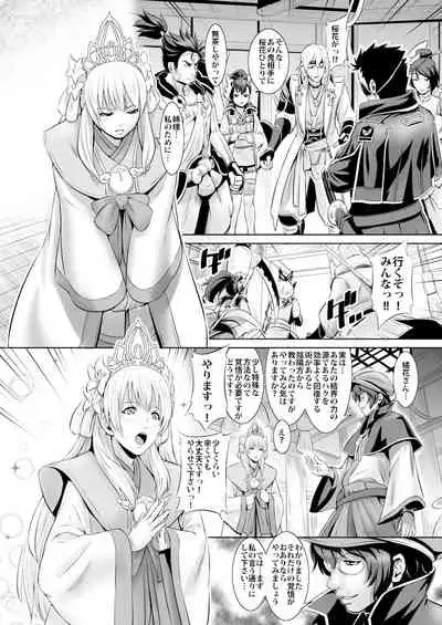 - Shuuhaku no Miko