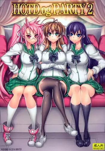 [Kashiwaya (Hiyo Hiyo)] D(0)HOTD Soushuuhen 「HOTDogPARTY」 (HIGHSCHOOL OF THE DEAD)