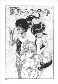 [ITOYOKO] Dynamite Milk