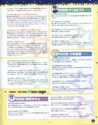 TECH GIAN Super Prelude hoshiuta with DVD-Rom
