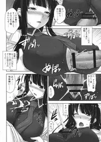 (C83) [Σ-Arts (Mikemono Yuu)] Ikaruga Inran Zoushi (Senran Kagura)