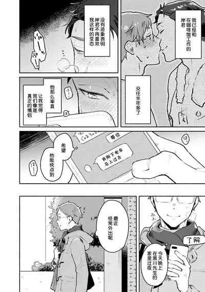 Junai Drop Out