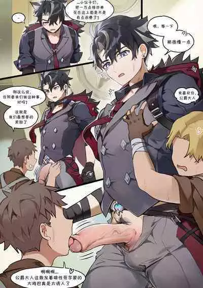 [TAKK] Meropide Welfare丨梅洛彼得堡的「隐秘规矩」(Genshin Impact) [Chinese] [海棠零个人汉化]