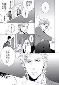 [Wakachiko] Seishun Scrap [Digital]