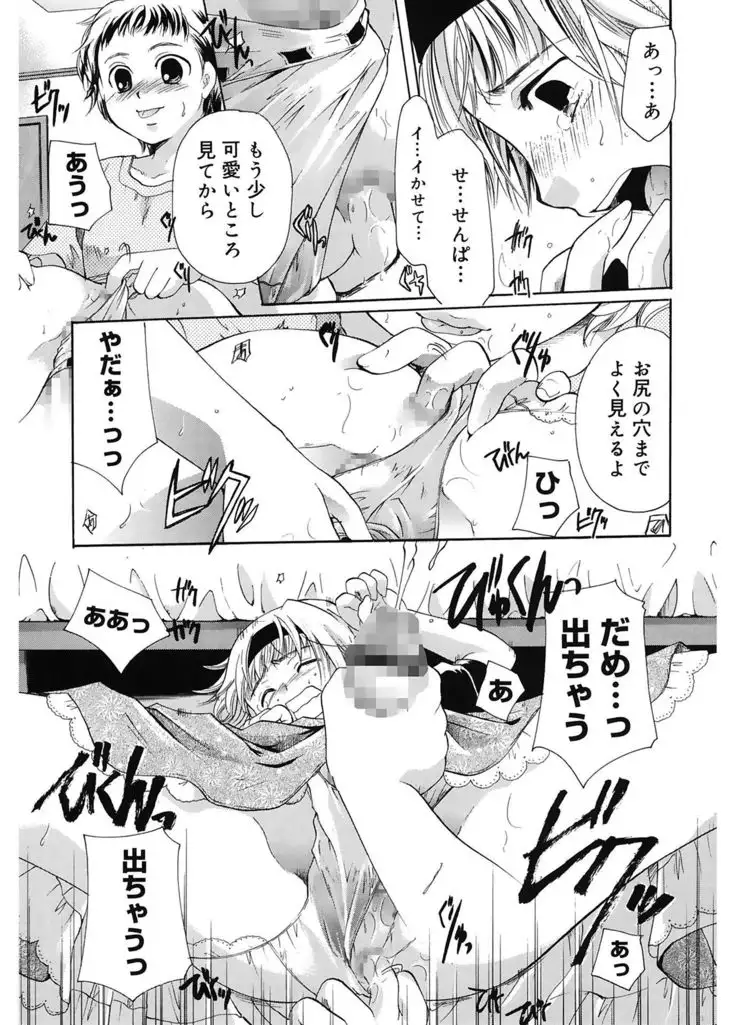 Koi no Namida to Ai no Mitsu