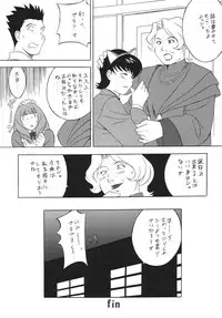 [Rippadou] H・H Soushuuhen 5 (Various) [Digital]