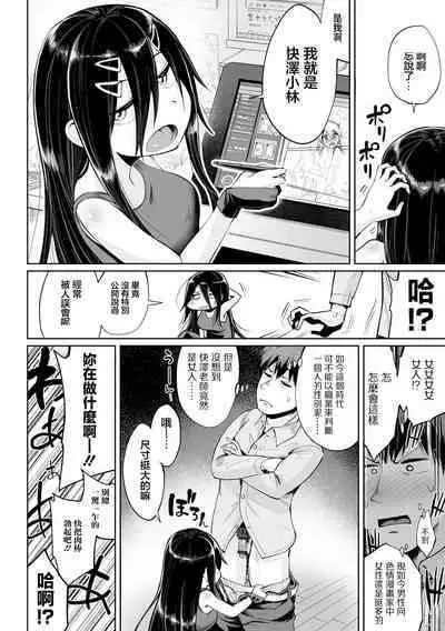 実は漫画家は経験したことしか描けない
