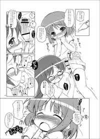 [Ororiya Enpitsudo (Murian)] Odairi-sama (Kanamemo)