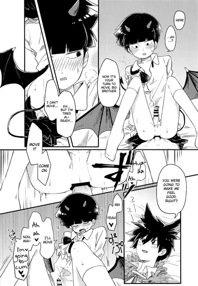 Modorenai Gohoubi o | Irreversible Reward