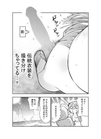 Futanari no Elf